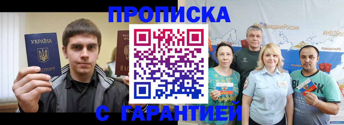 временная регистрация надежно в Трубчевске