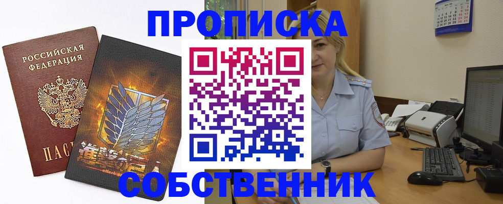 прописка регистрация в Трубчевске