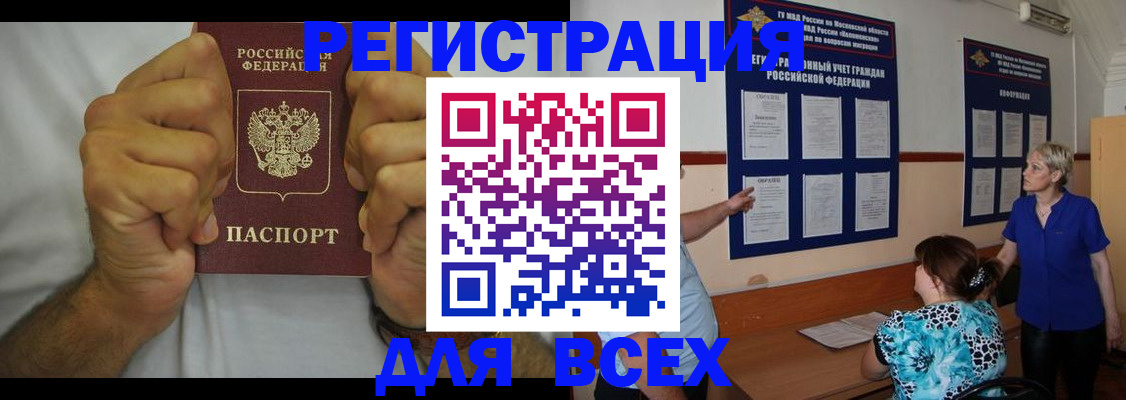 прописка для кредита в Трубчевске