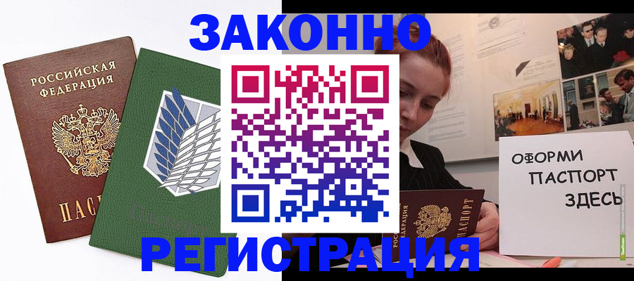 где прописаться в Трубчевске