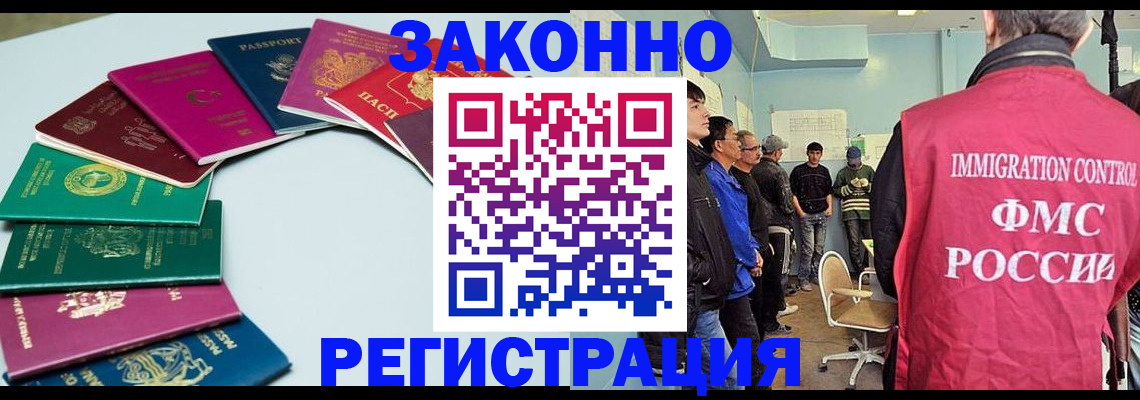 временная регистрация для школы в Трубчевске